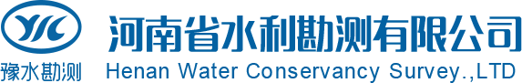 河南省水利勘察公司logo